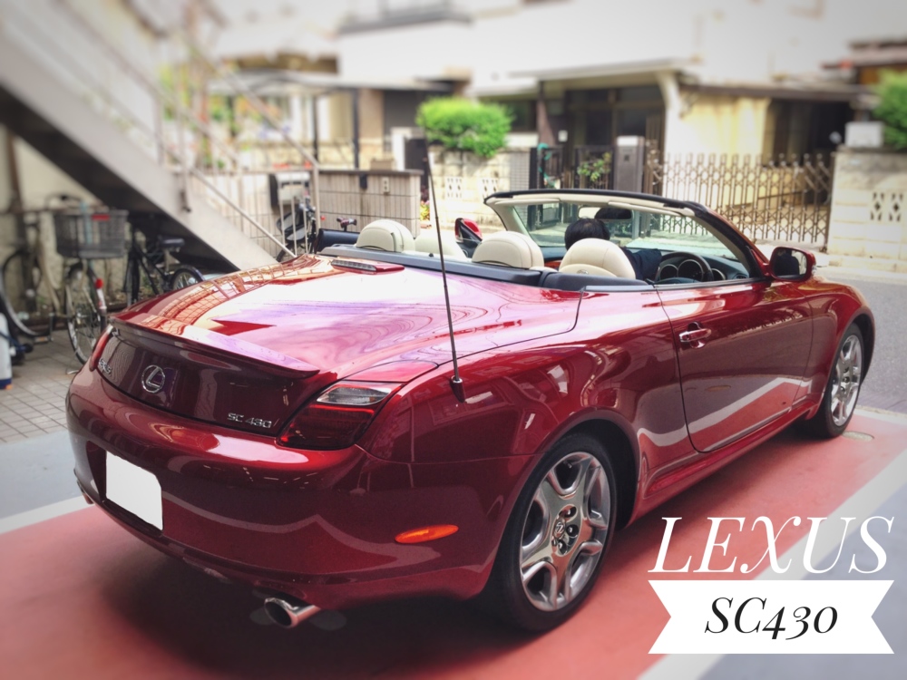 中古車 Lexus Sc430 シューリーズ宇品店 広島市宇品で板金 塗装 修理ができる車屋さん 株式会社相生自動車