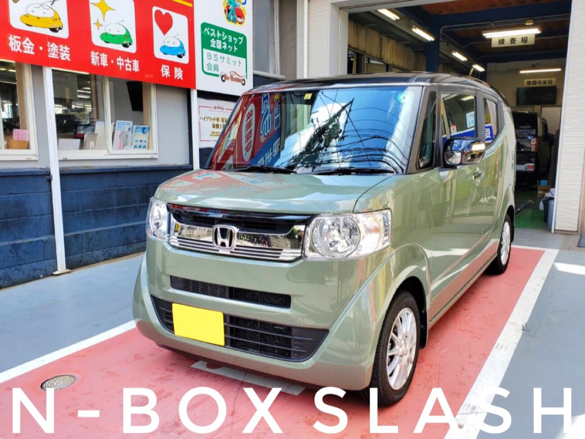 中古車 Honda ｎ ｂｏｘスラッシュ シューリーズ宇品店 広島市宇品で板金 塗装 修理ができる車屋さん 株式会社相生自動車