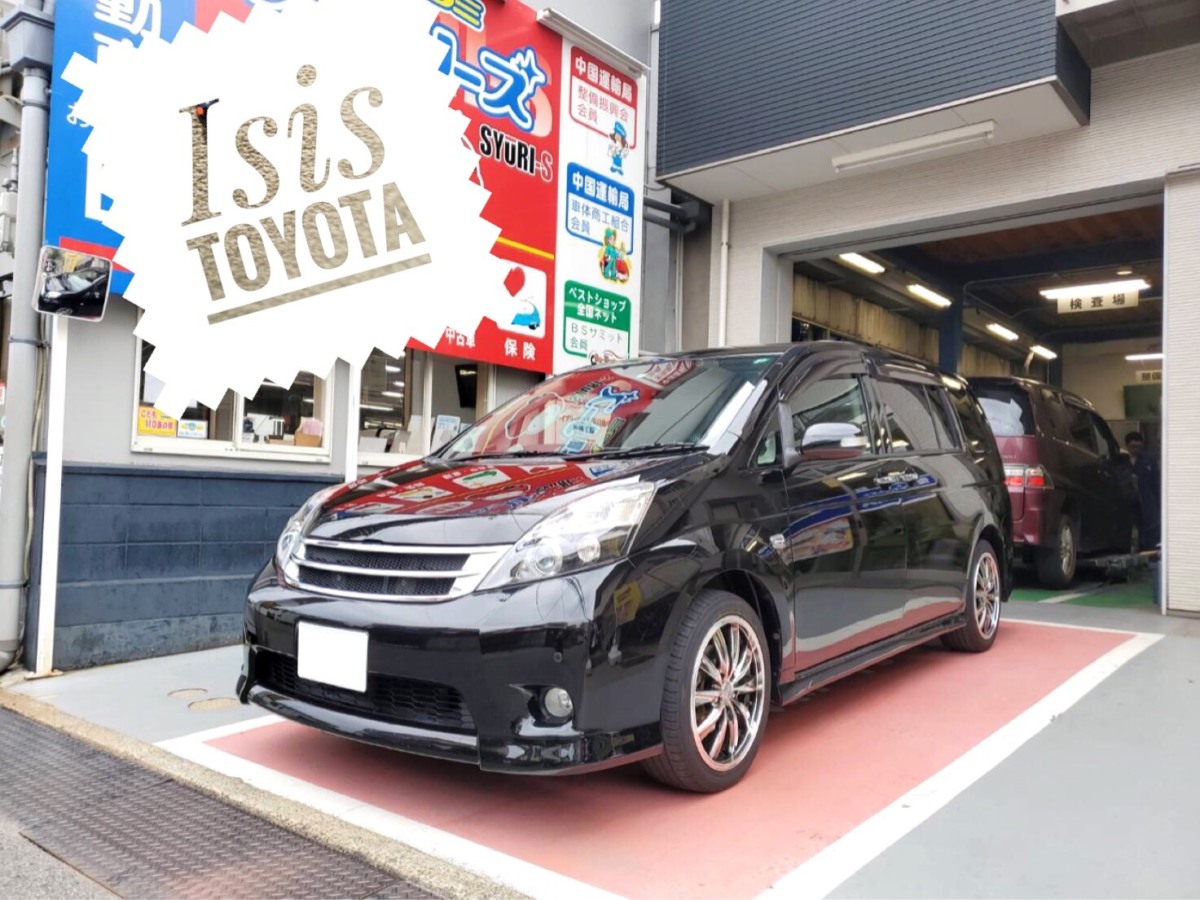 中古車 Toyota アイシス シューリーズ宇品店 広島市宇品で板金 塗装 修理ができる車屋さん 株式会社相生自動車